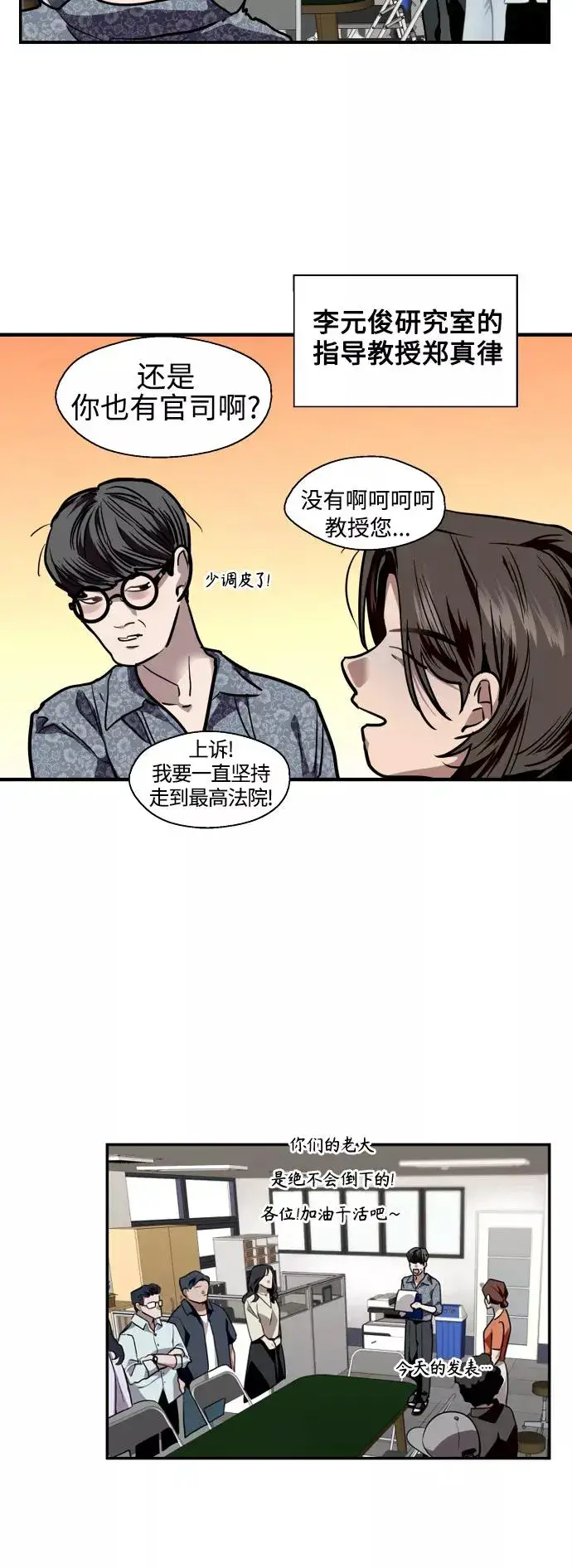 《爱上姐姐的理由》[第113话] 通话图18