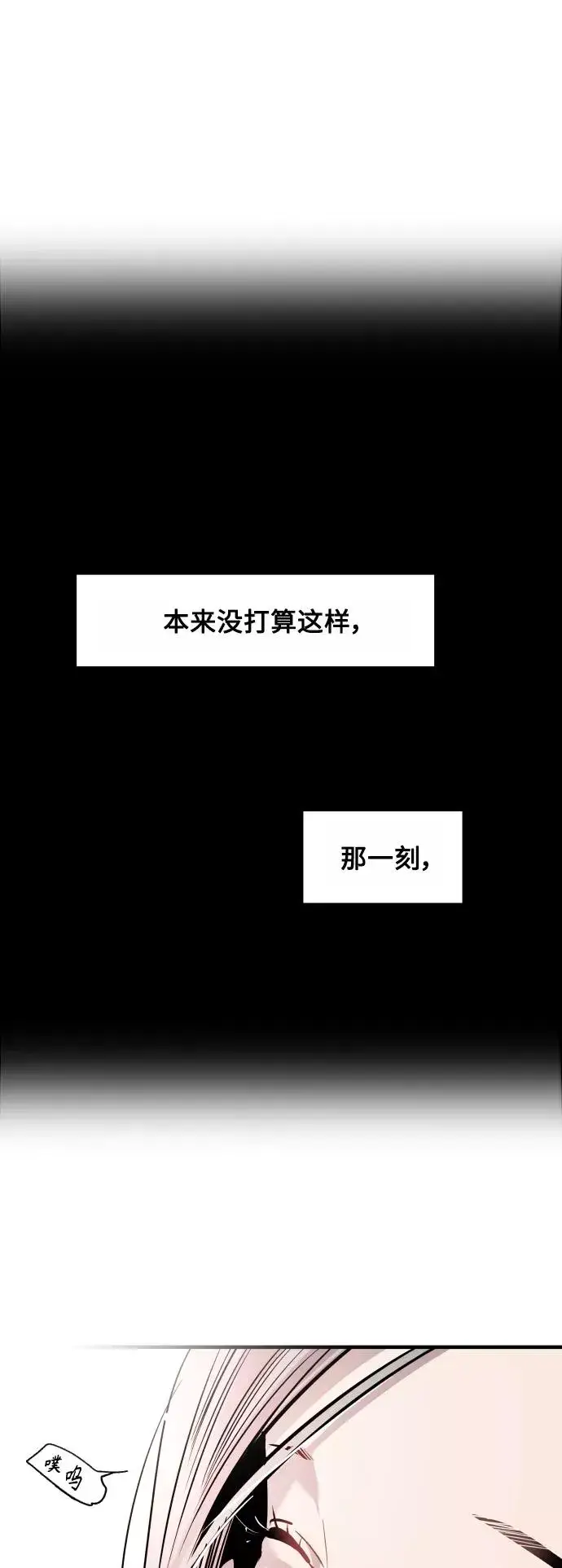 《爱上姐姐的理由》[第113话] 通话图2