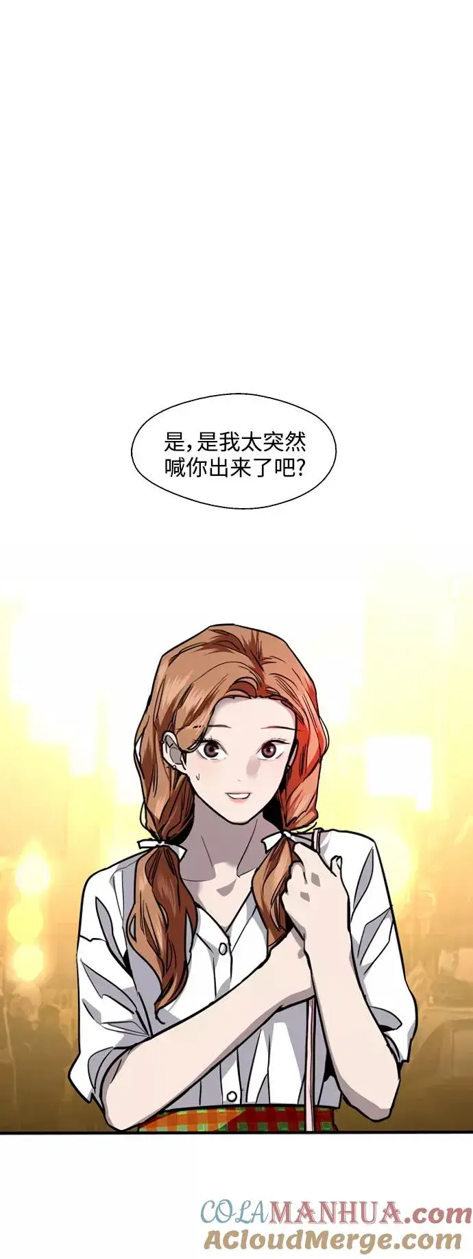 《爱上姐姐的理由》[第113话] 通话图22