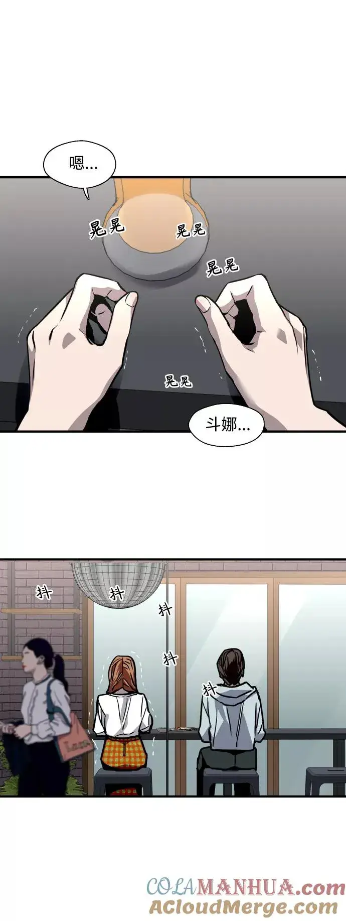 《爱上姐姐的理由》[第113话] 通话图25