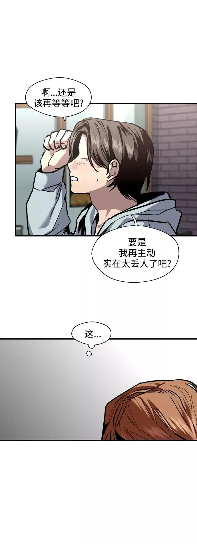 《爱上姐姐的理由》[第113话] 通话图26