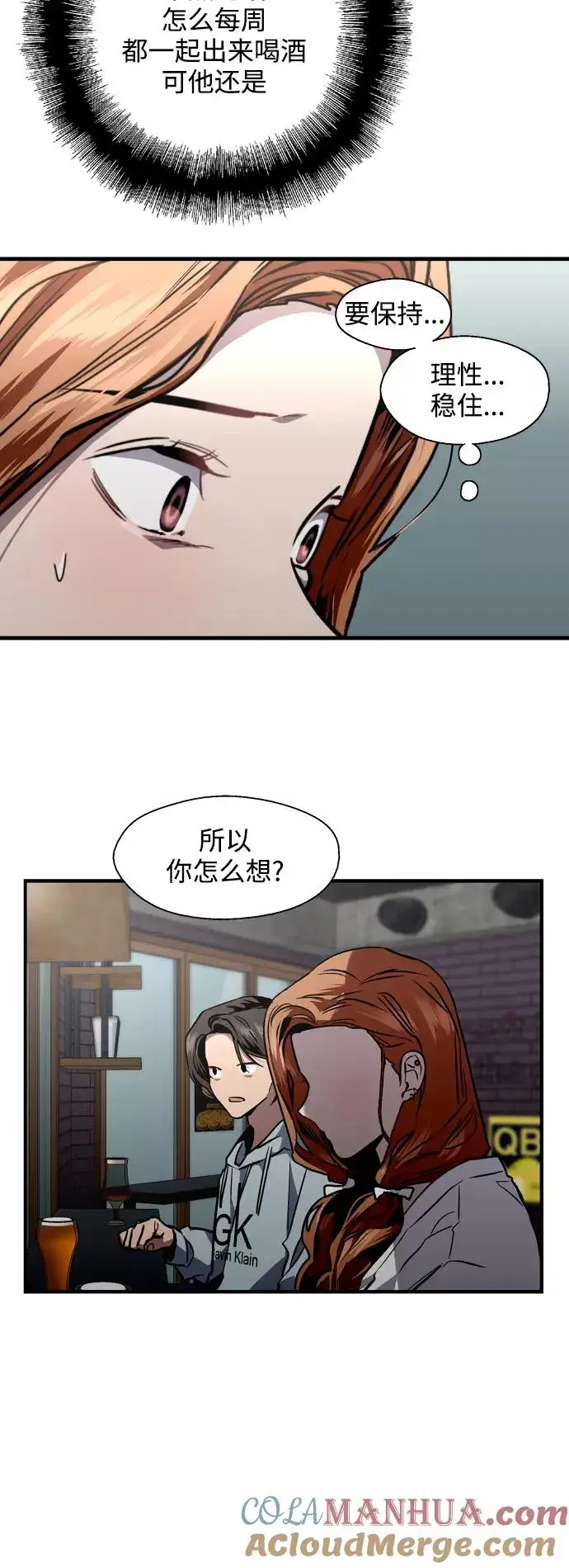 《爱上姐姐的理由》[第113话] 通话图28