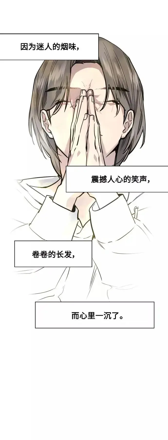 《爱上姐姐的理由》[第113话] 通话图36