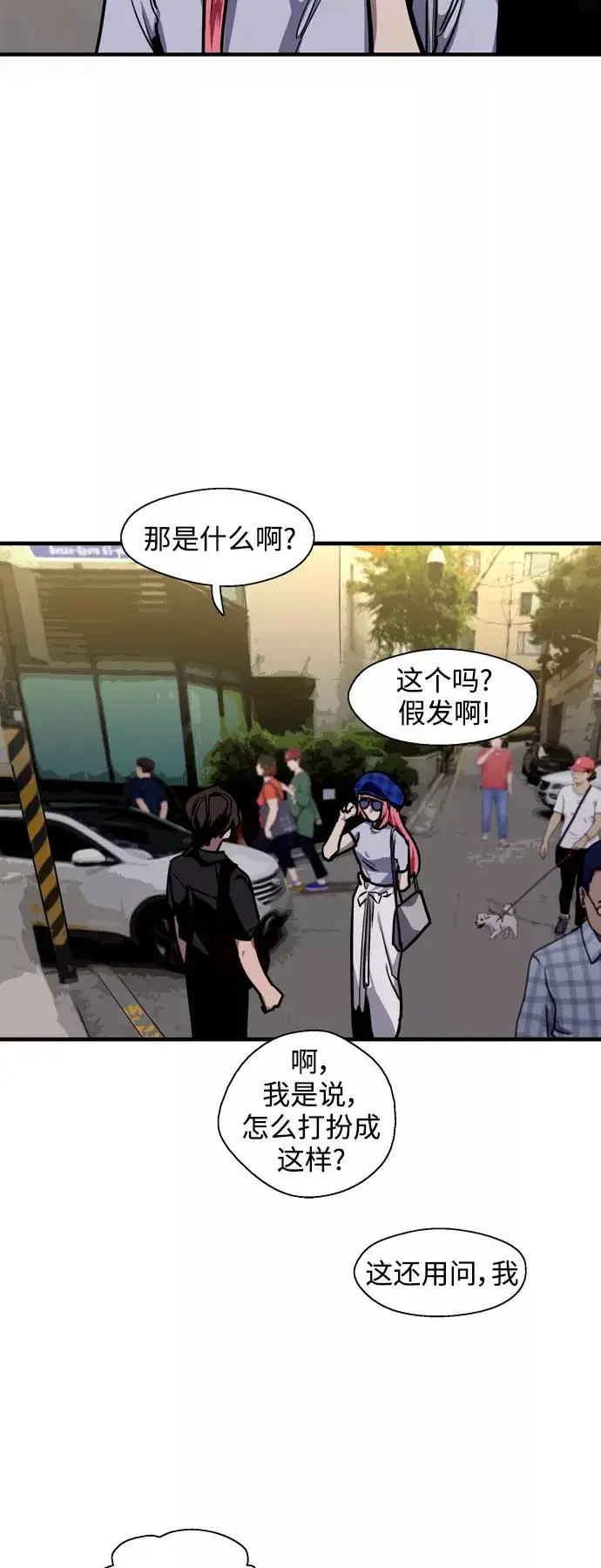 《爱上姐姐的理由》[第113话] 通话图39