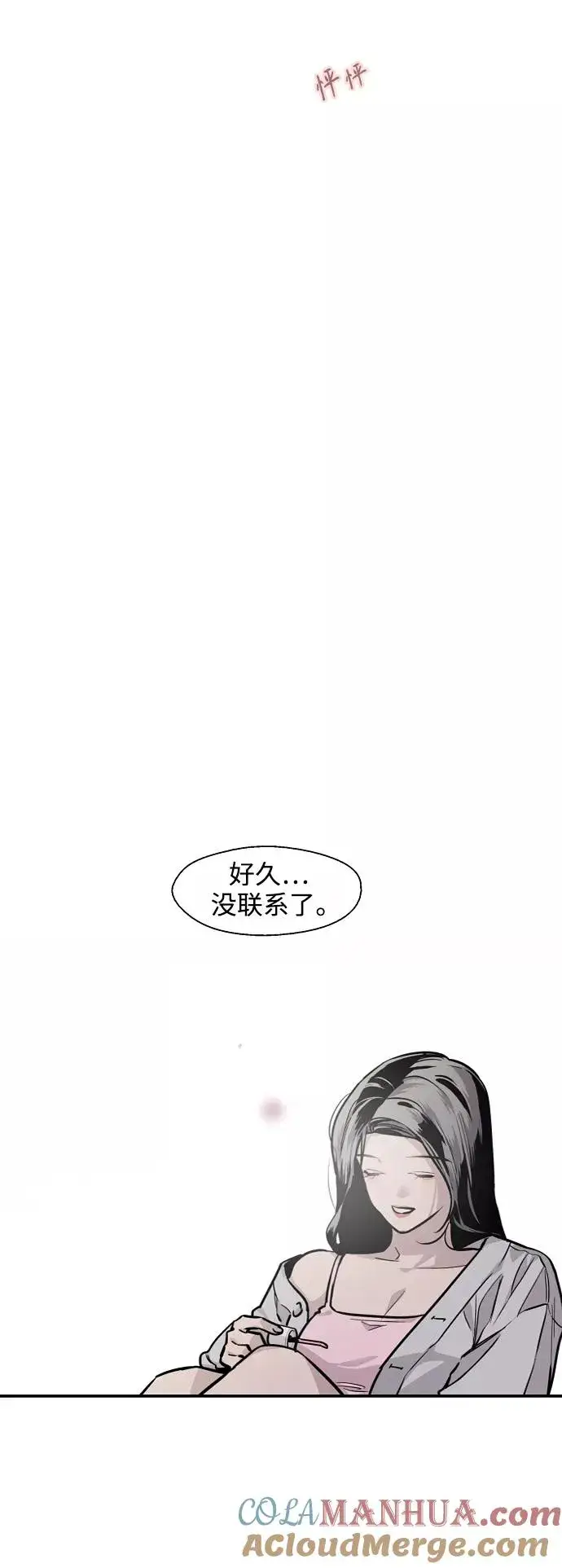 《爱上姐姐的理由》[第113话] 通话图4