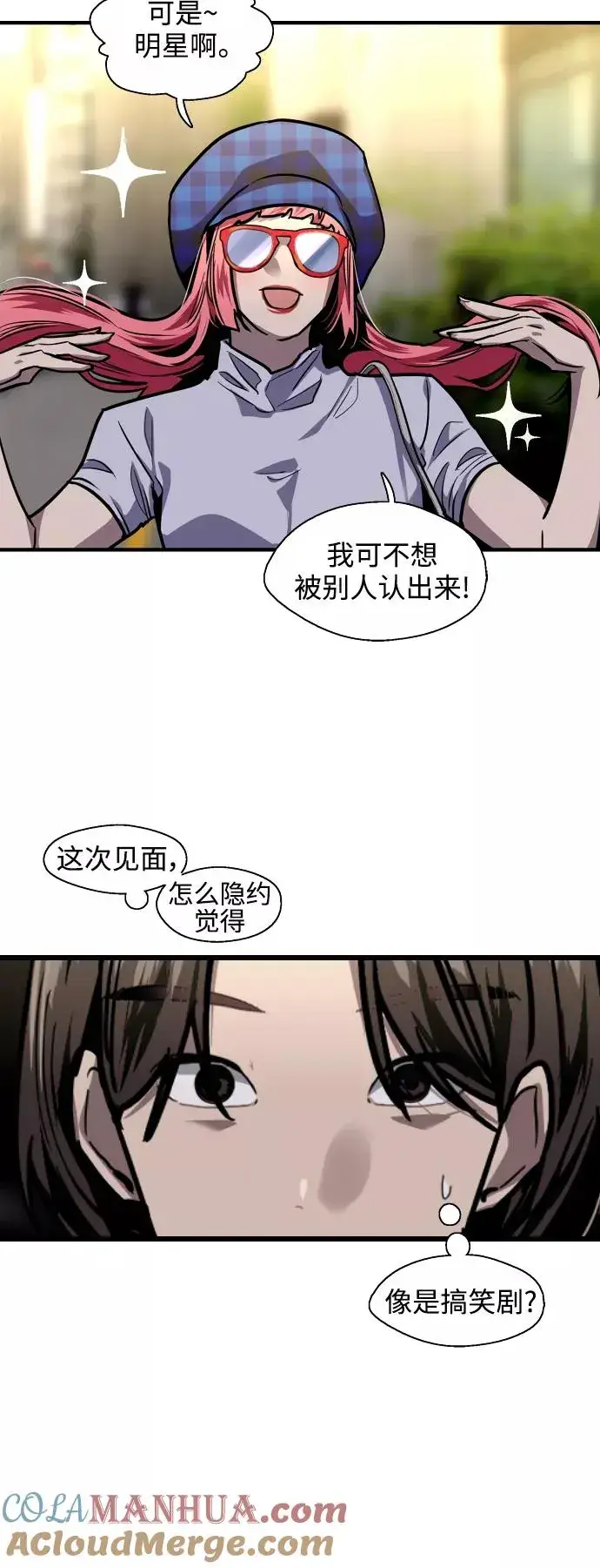 《爱上姐姐的理由》[第113话] 通话图40