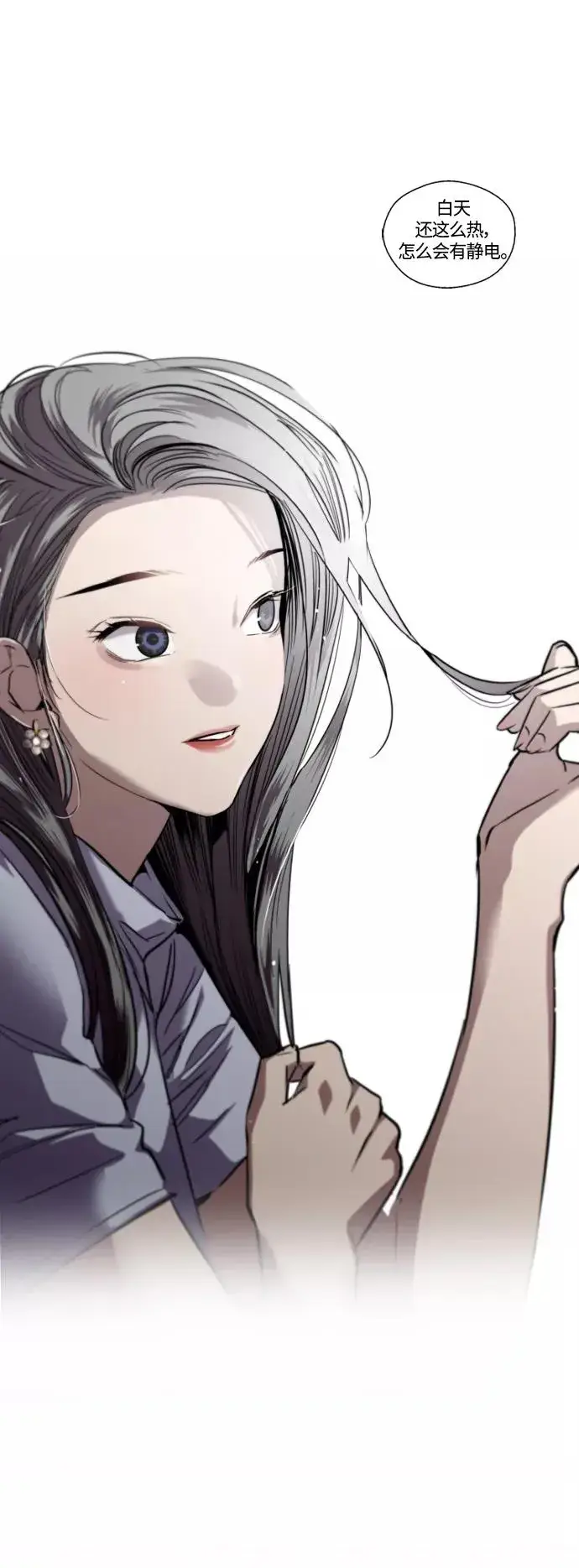 《爱上姐姐的理由》[第113话] 通话图44