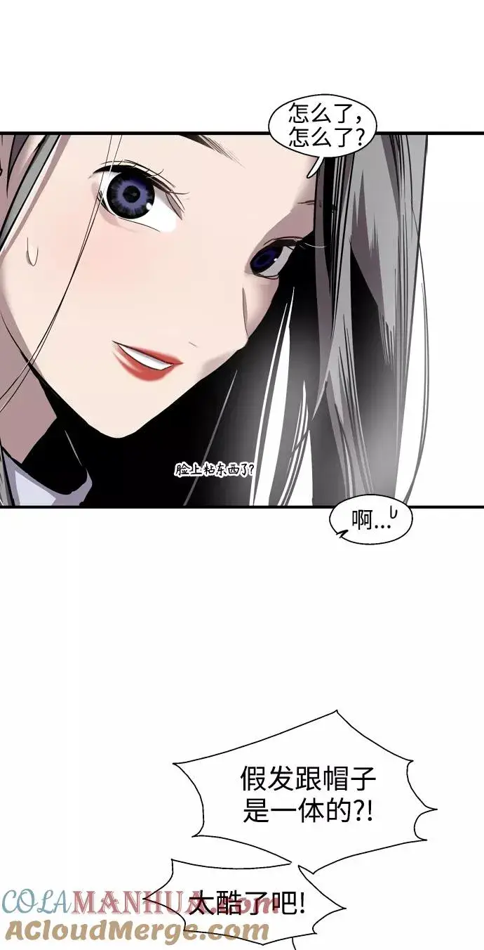 《爱上姐姐的理由》[第113话] 通话图46