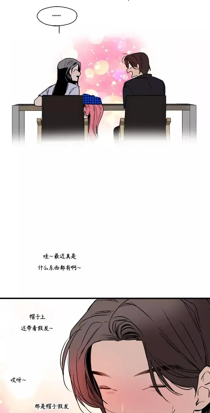 《爱上姐姐的理由》[第113话] 通话图47