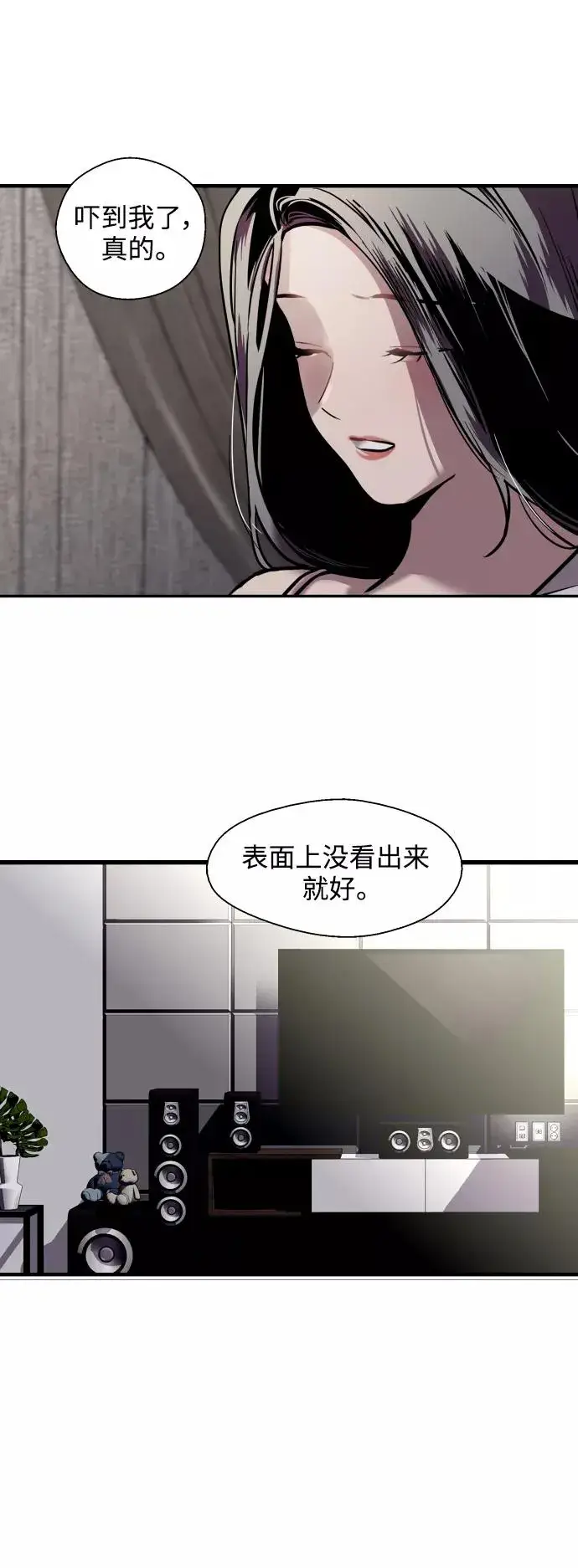 《爱上姐姐的理由》[第113话] 通话图6