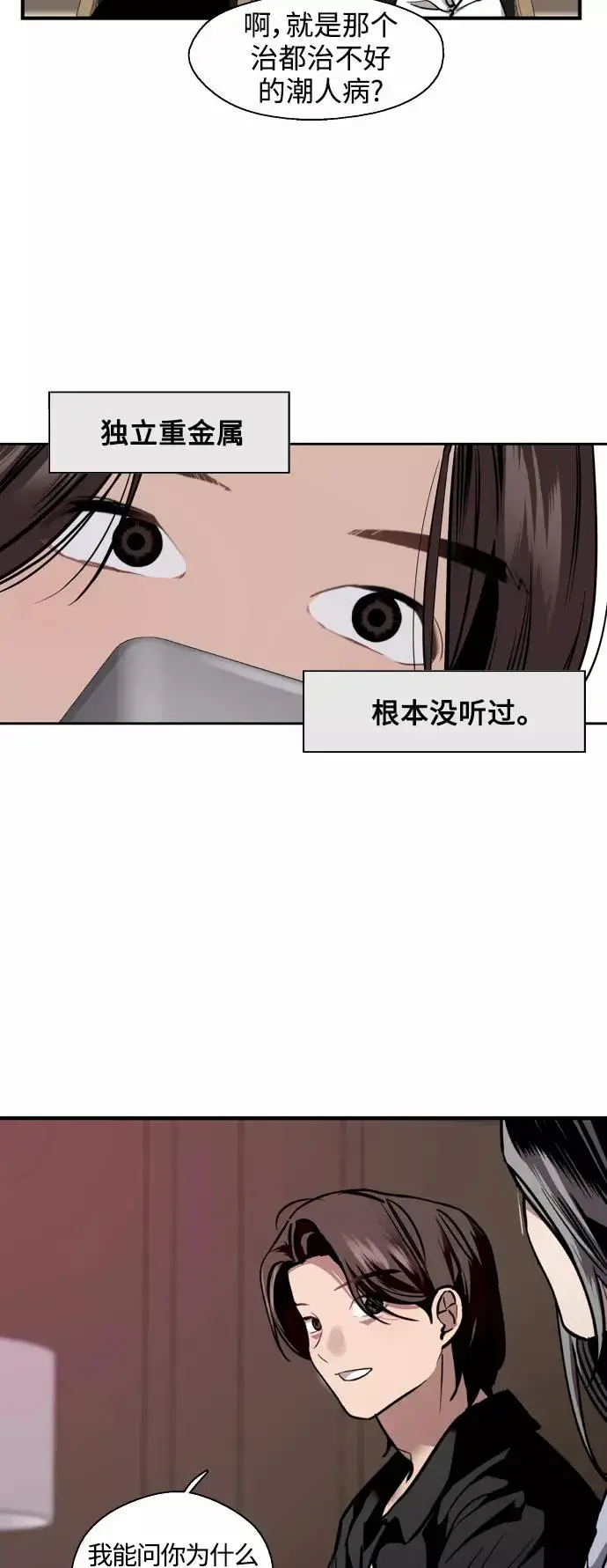 《爱上姐姐的理由》[第114话] 临别赠言…图12