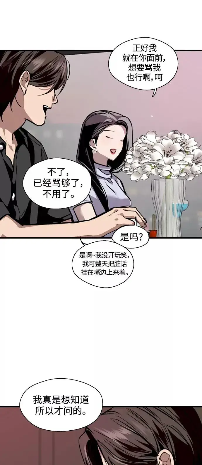 《爱上姐姐的理由》[第114话] 临别赠言…图16