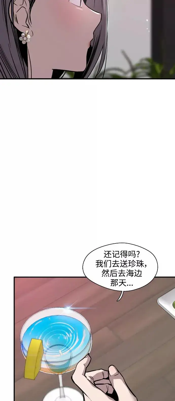 《爱上姐姐的理由》[第114话] 临别赠言…图18