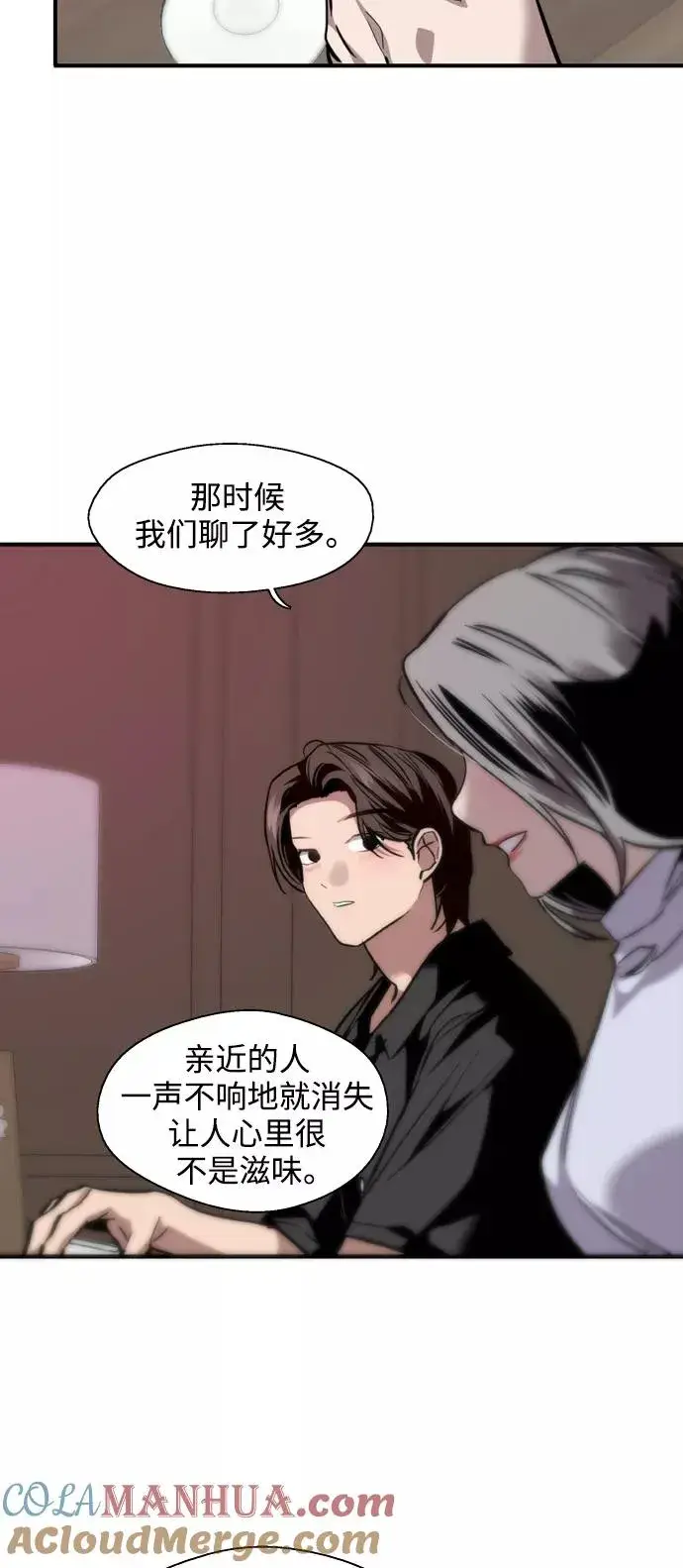 《爱上姐姐的理由》[第114话] 临别赠言…图19