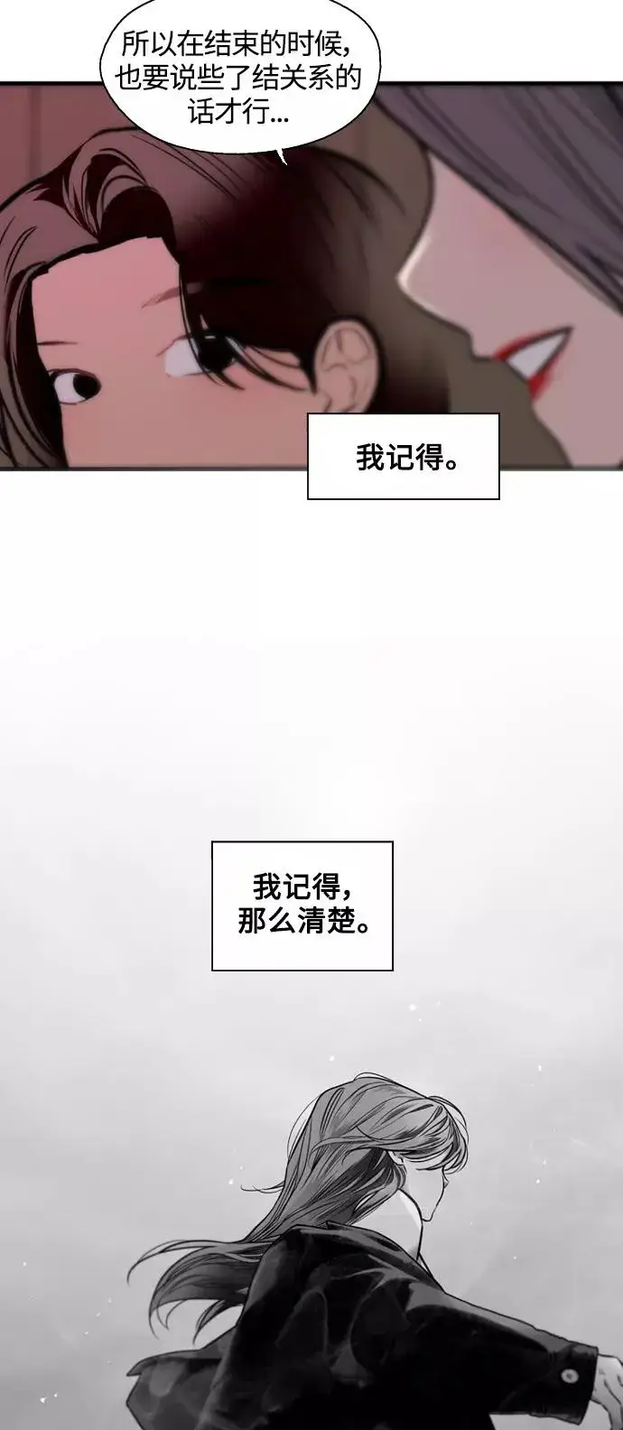 《爱上姐姐的理由》[第114话] 临别赠言…图20