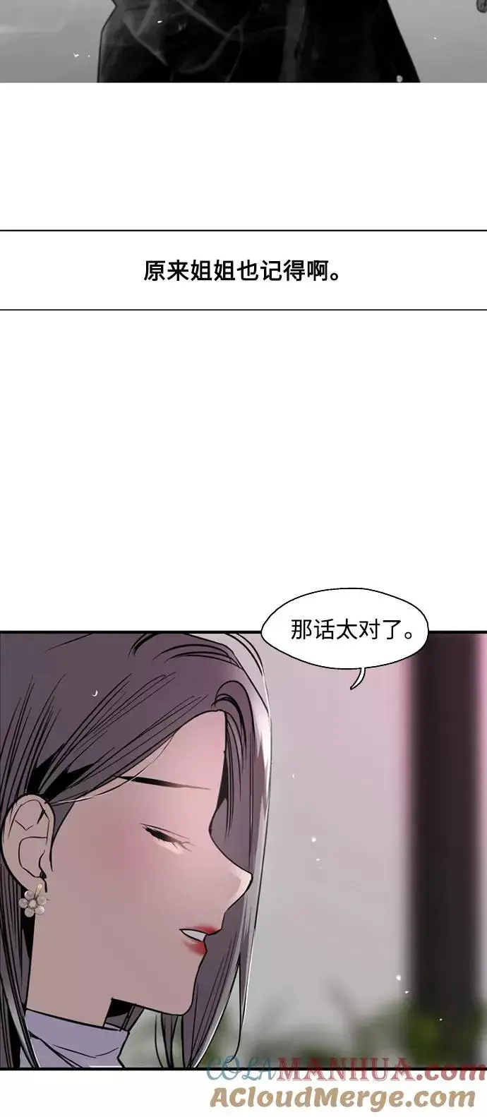 《爱上姐姐的理由》[第114话] 临别赠言…图21