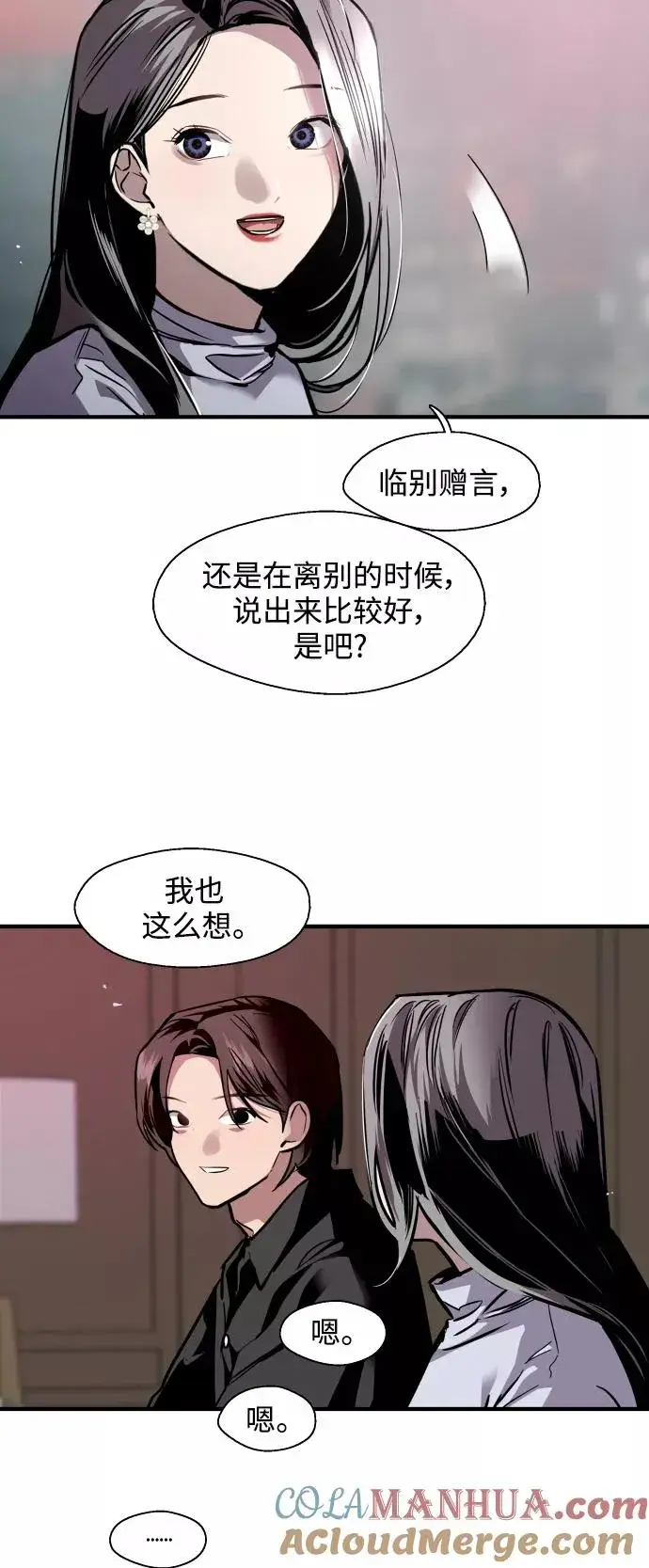 《爱上姐姐的理由》[第114话] 临别赠言…图23