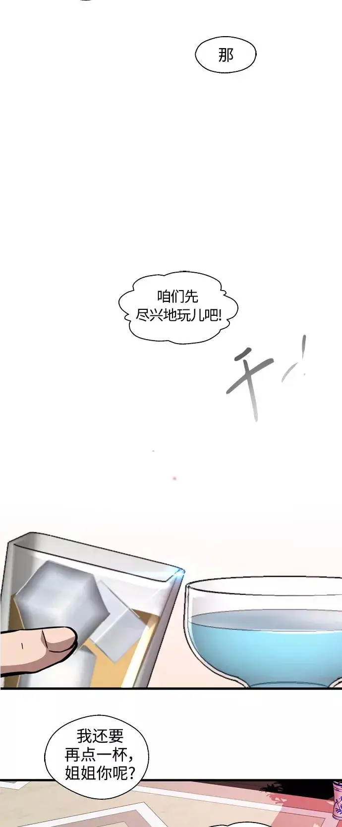《爱上姐姐的理由》[第114话] 临别赠言…图24