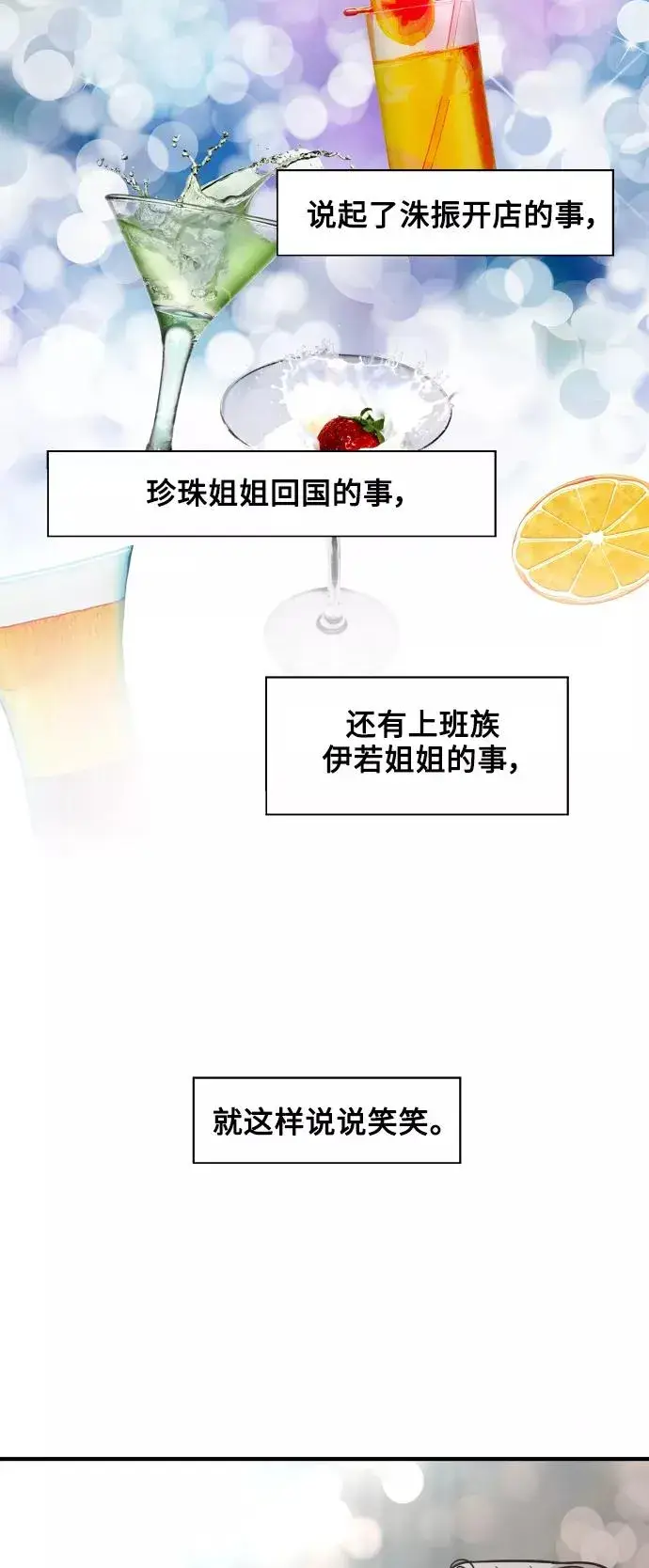 《爱上姐姐的理由》[第114话] 临别赠言…图26