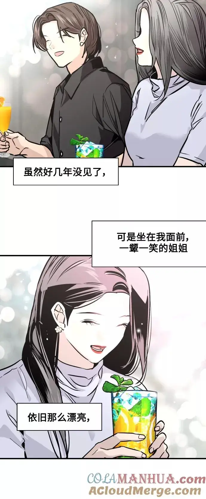 《爱上姐姐的理由》[第114话] 临别赠言…图27