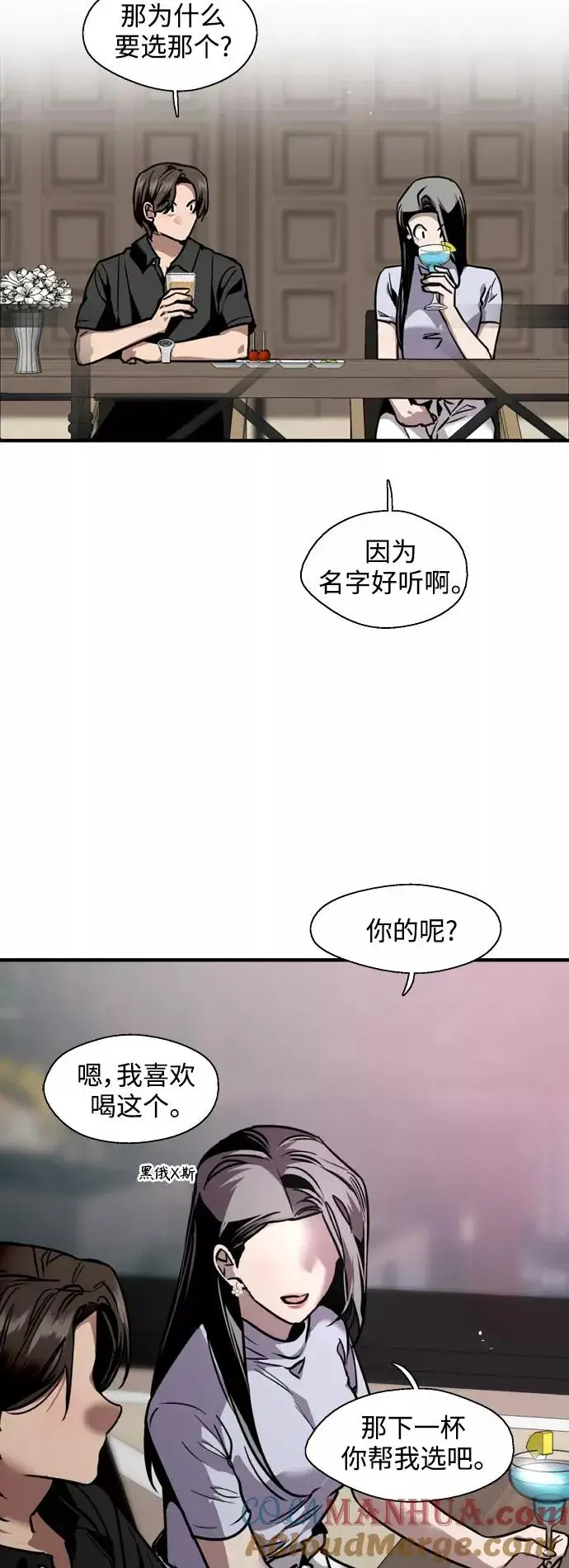 《爱上姐姐的理由》[第114话] 临别赠言…图3