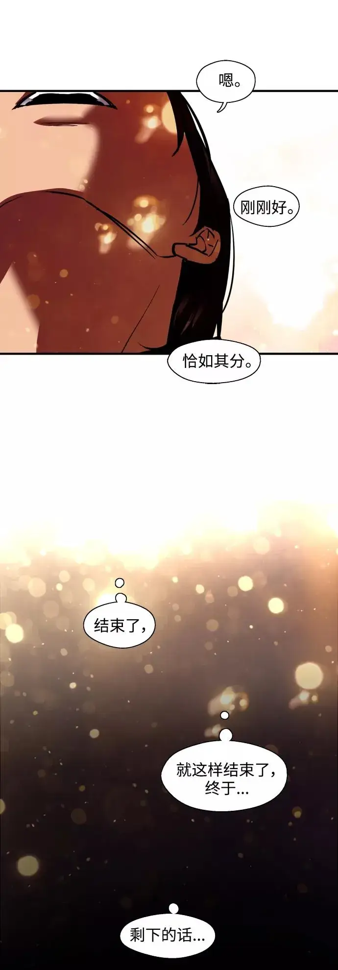 《爱上姐姐的理由》[第114话] 临别赠言…图34