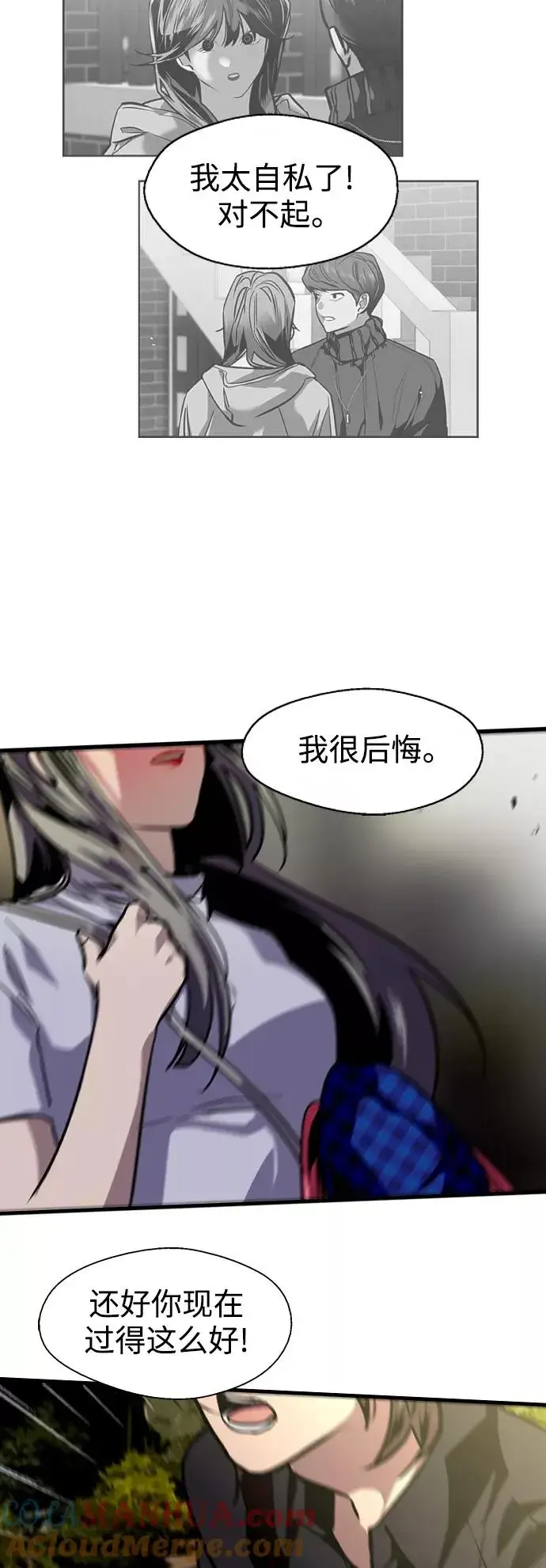 《爱上姐姐的理由》[第114话] 临别赠言…图37