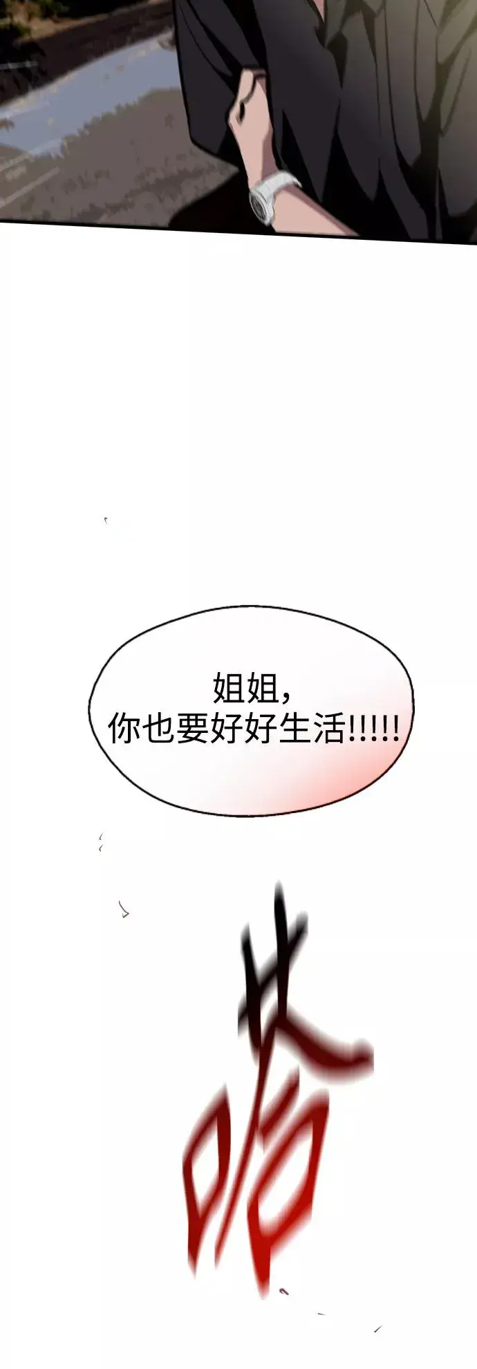 《爱上姐姐的理由》[第114话] 临别赠言…图38