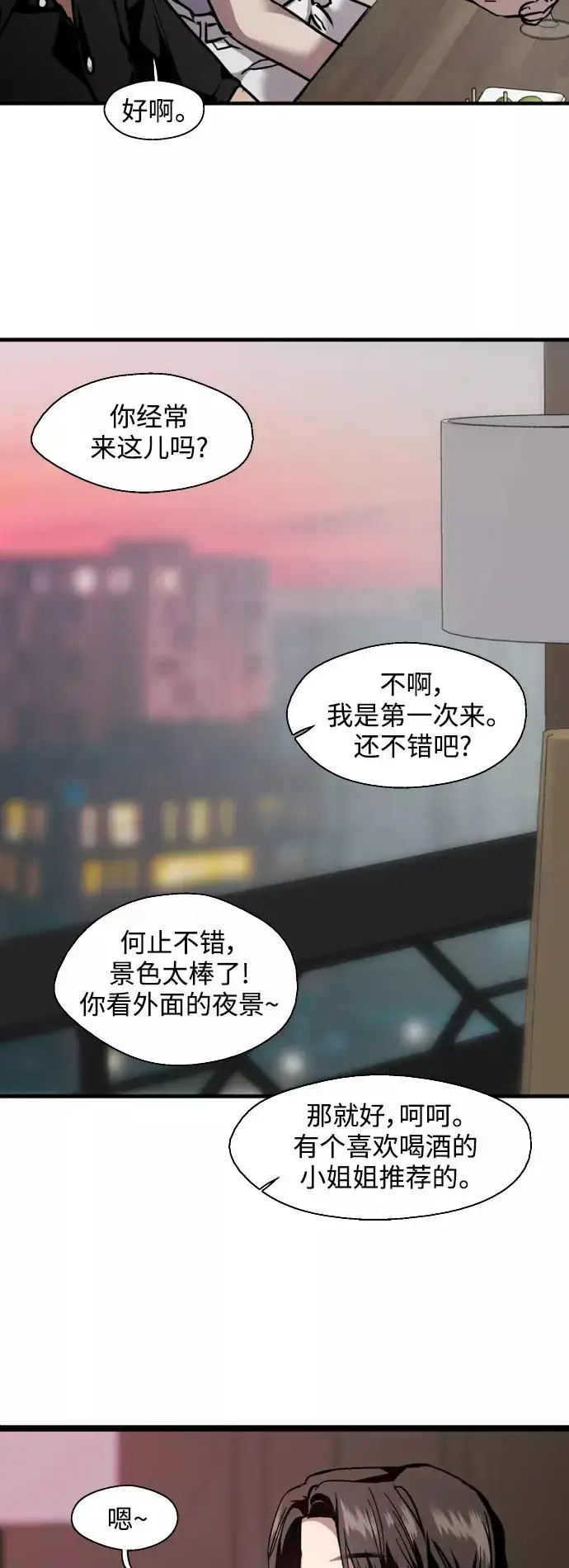《爱上姐姐的理由》[第114话] 临别赠言…图4