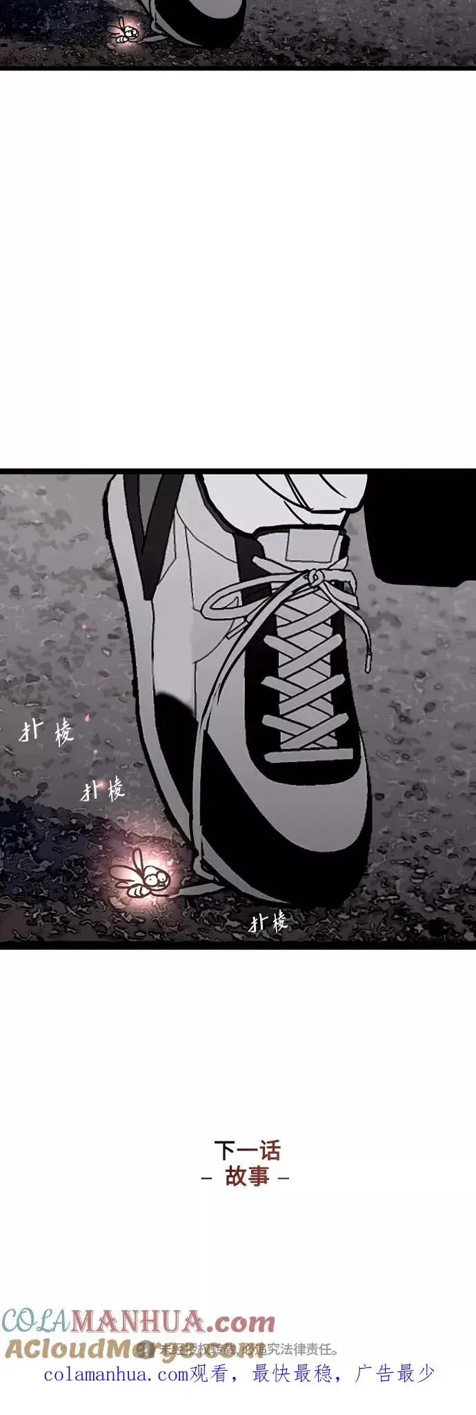 《爱上姐姐的理由》[第114话] 临别赠言…图43