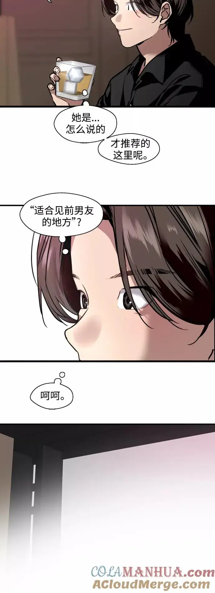 《爱上姐姐的理由》[第114话] 临别赠言…图5