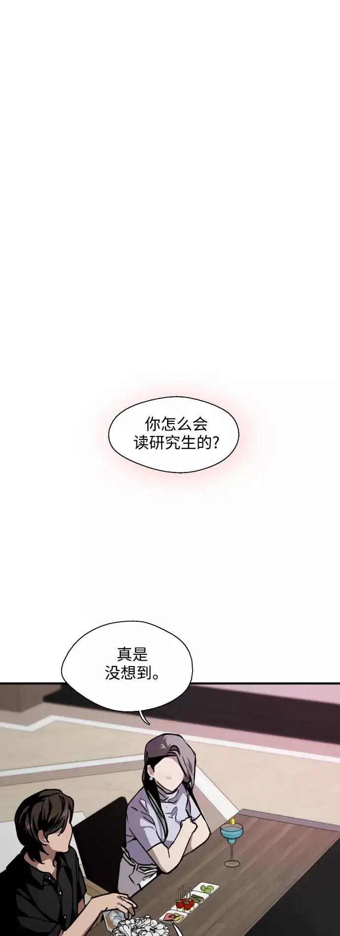 《爱上姐姐的理由》[第114话] 临别赠言…图6