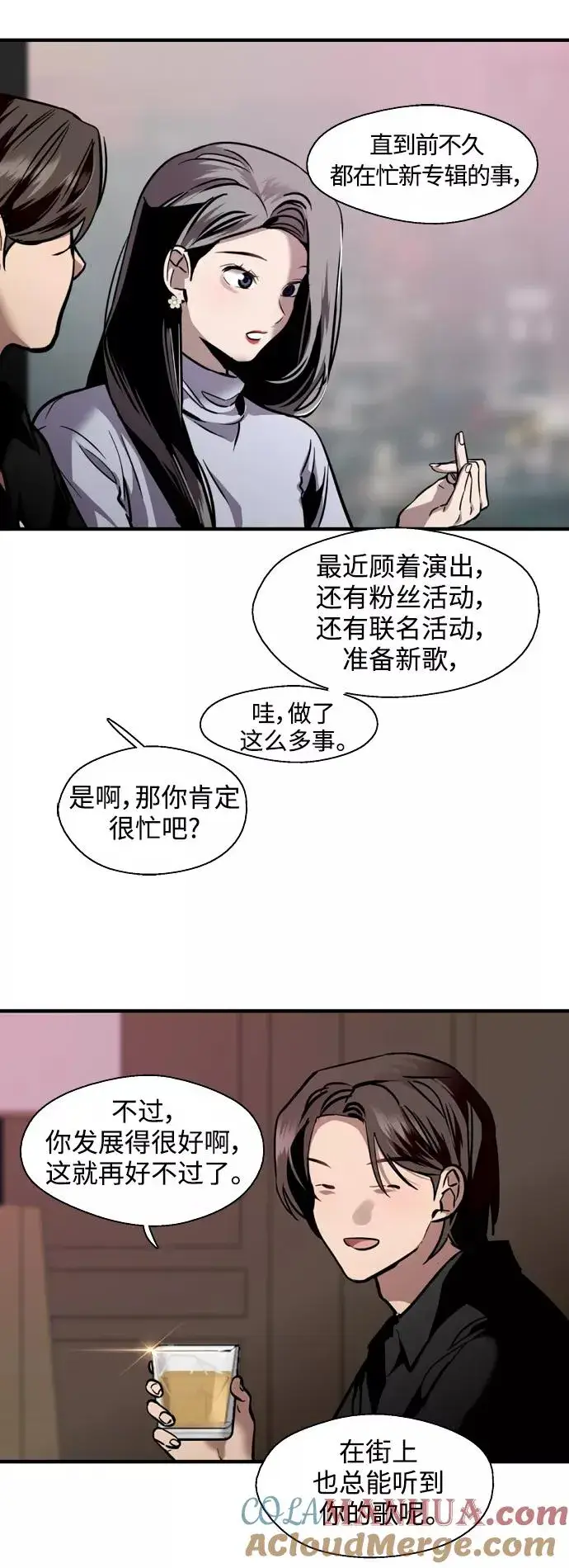 《爱上姐姐的理由》[第114话] 临别赠言…图9