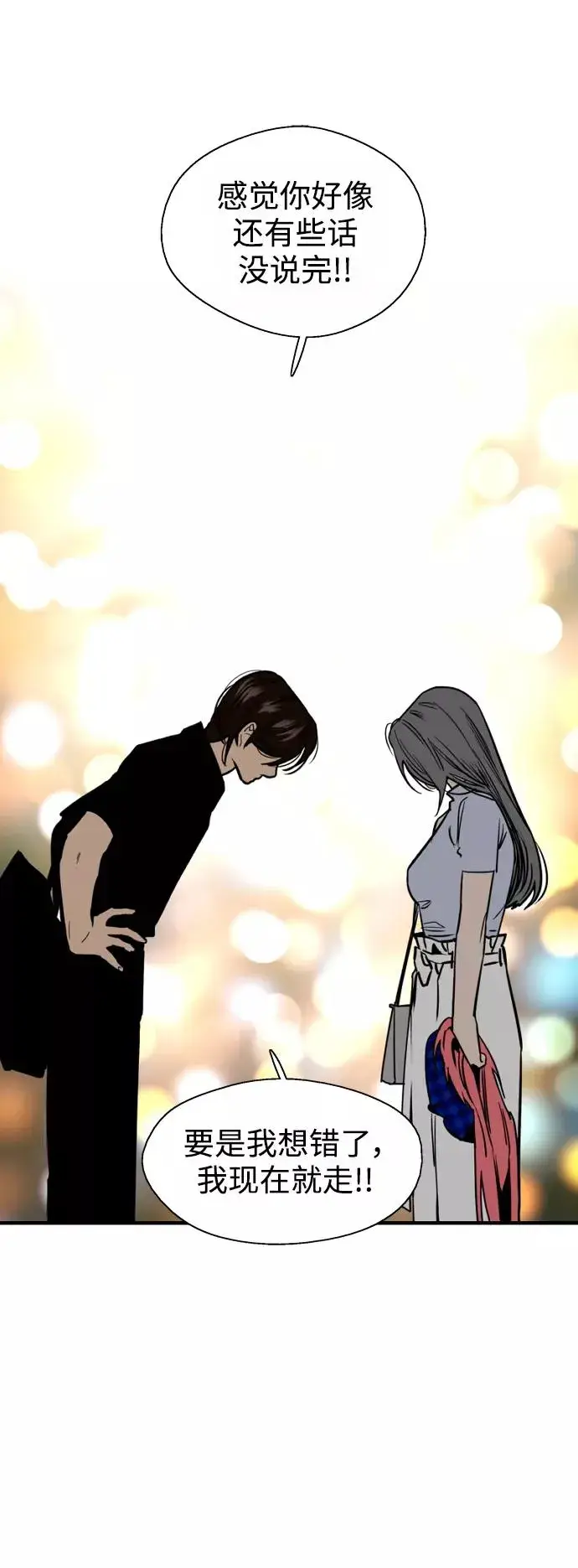 《爱上姐姐的理由》[第115话] 故事图12