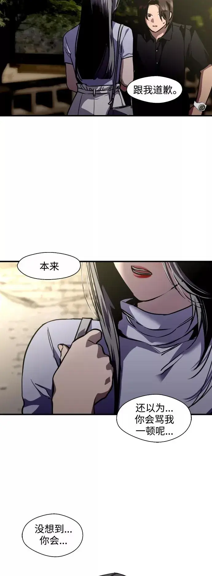 《爱上姐姐的理由》[第115话] 故事图14