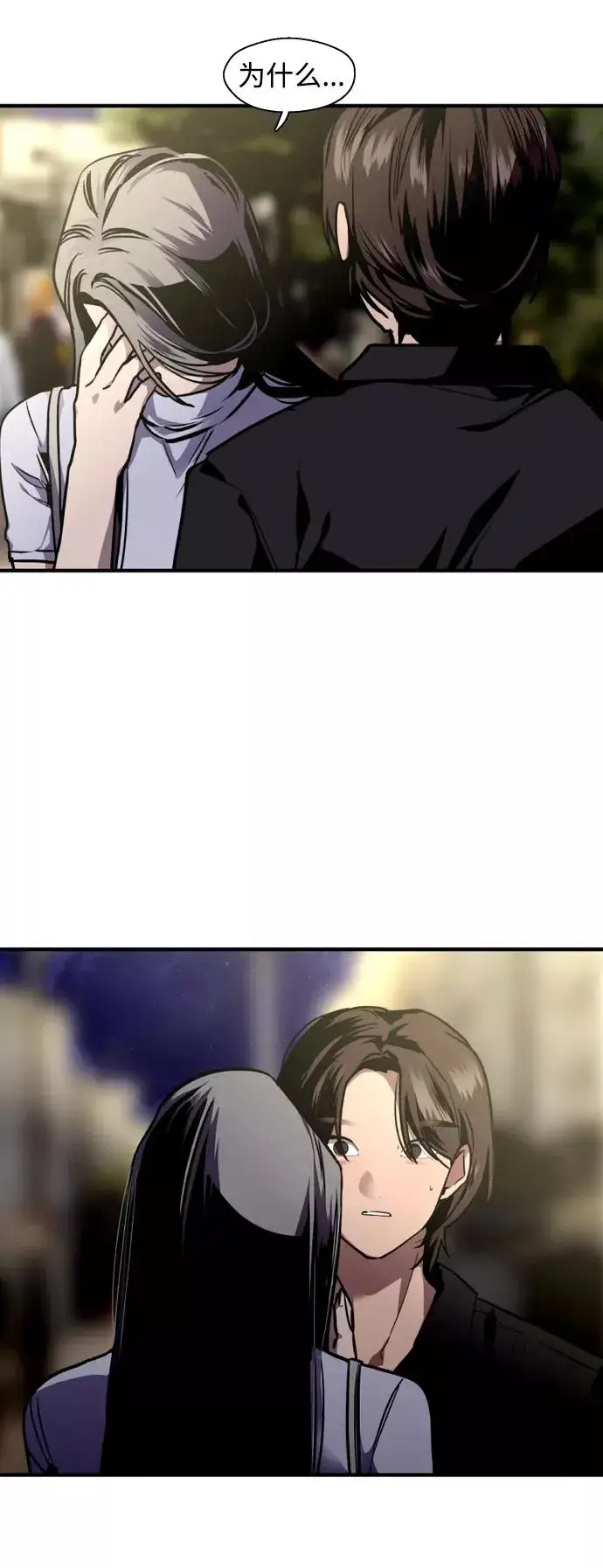 《爱上姐姐的理由》[第115话] 故事图16