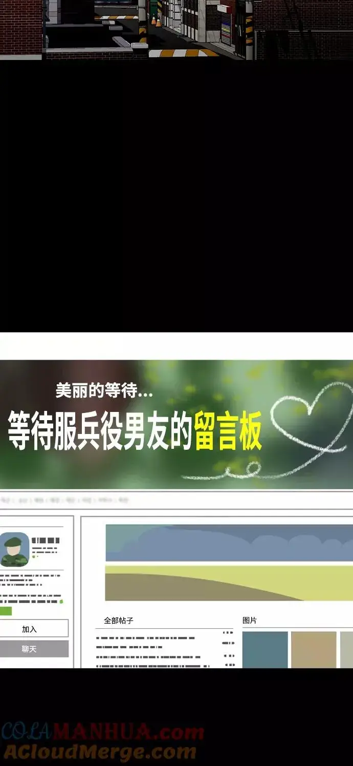 《爱上姐姐的理由》[第115话] 故事图21