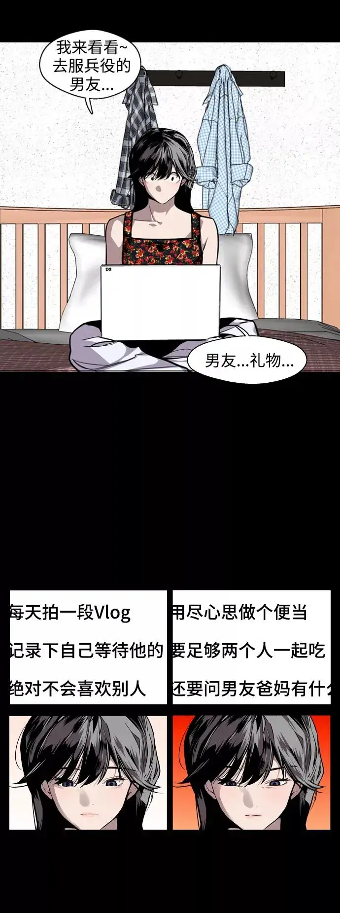 《爱上姐姐的理由》[第115话] 故事图22