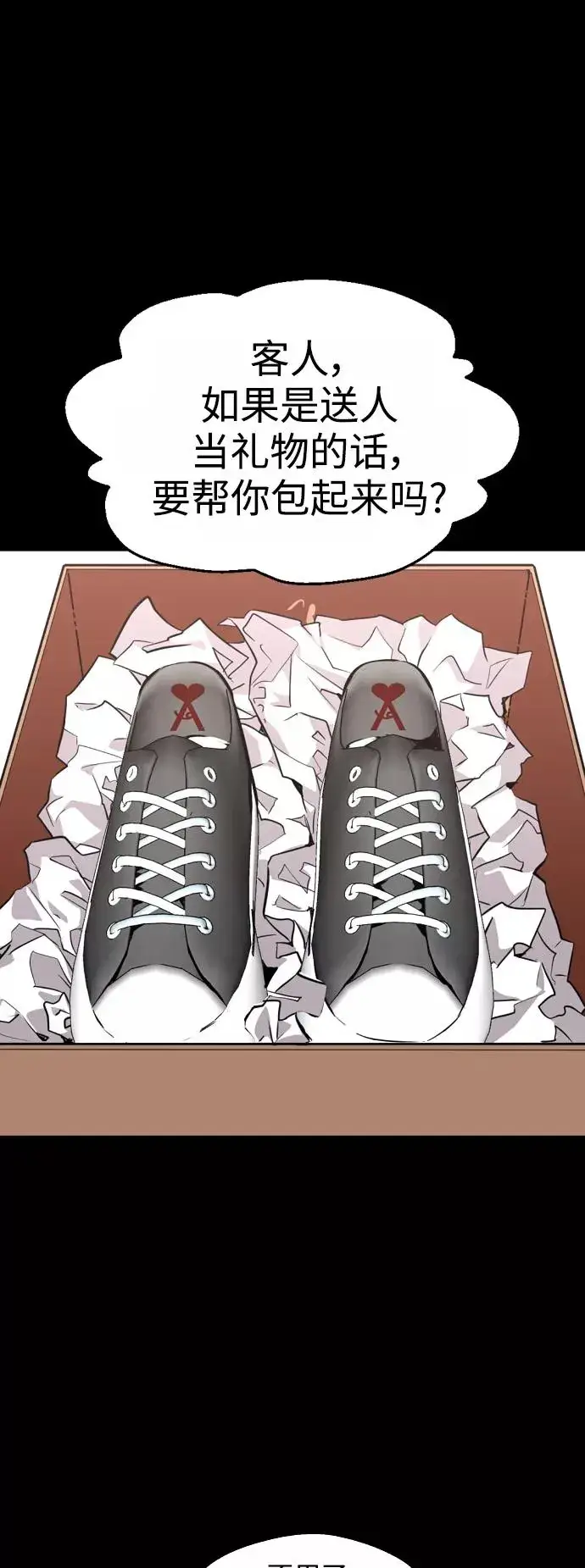 《爱上姐姐的理由》[第115话] 故事图24