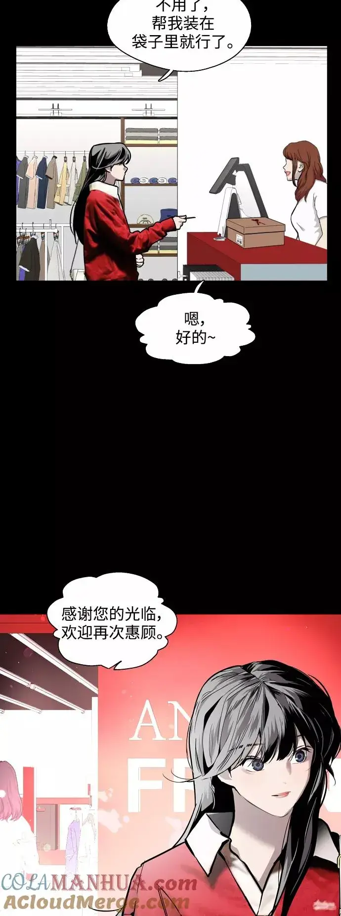 《爱上姐姐的理由》[第115话] 故事图25