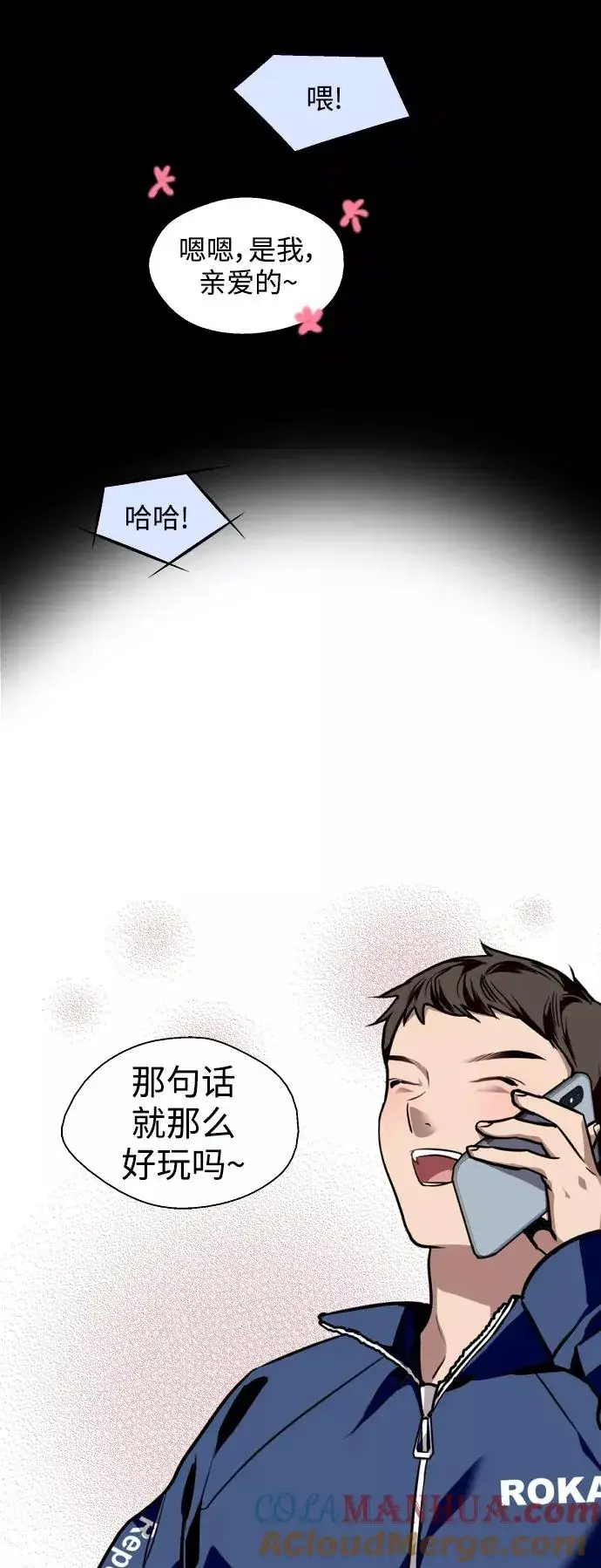《爱上姐姐的理由》[第115话] 故事图27