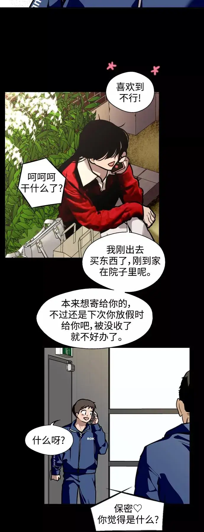 《爱上姐姐的理由》[第115话] 故事图28