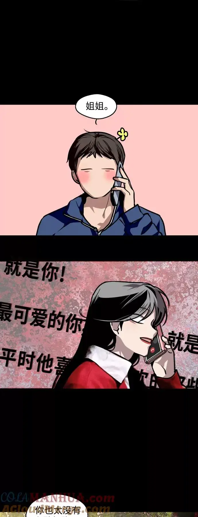 《爱上姐姐的理由》[第115话] 故事图29