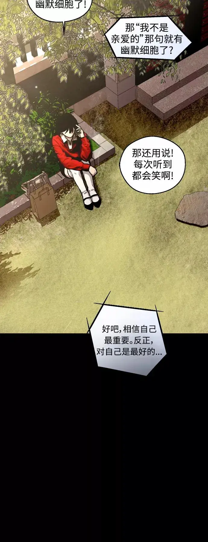 《爱上姐姐的理由》[第115话] 故事图30