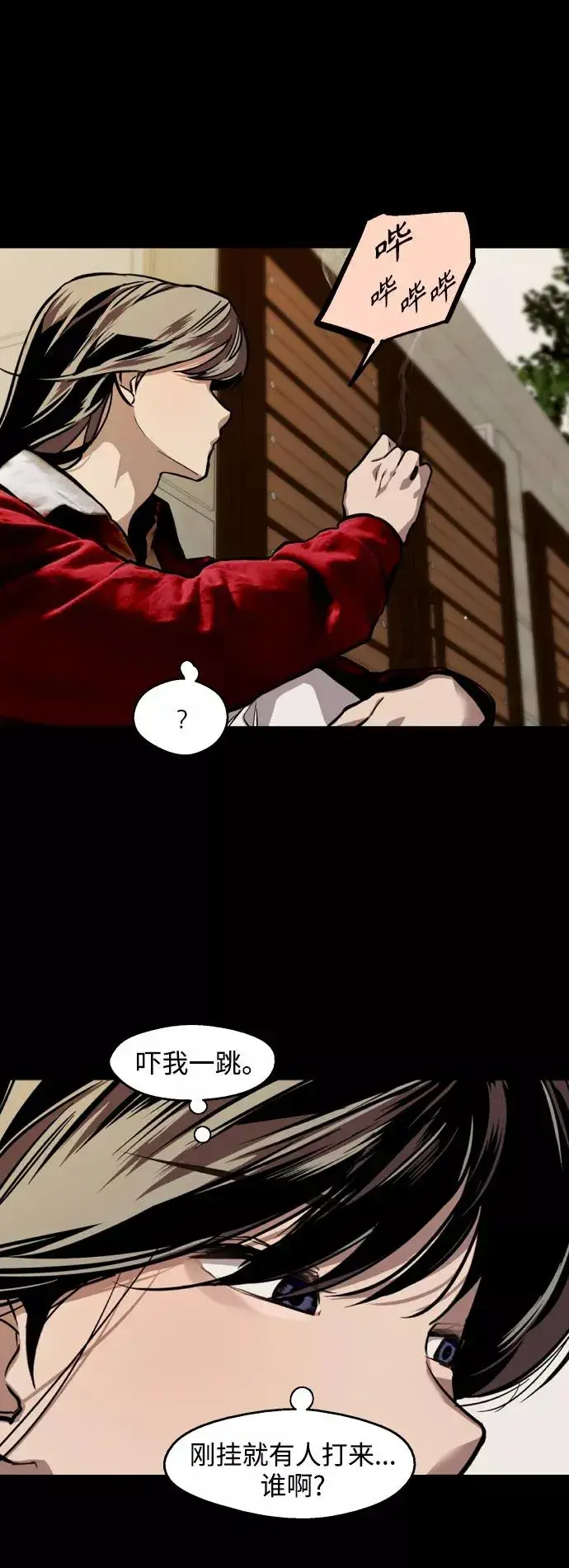 《爱上姐姐的理由》[第115话] 故事图34