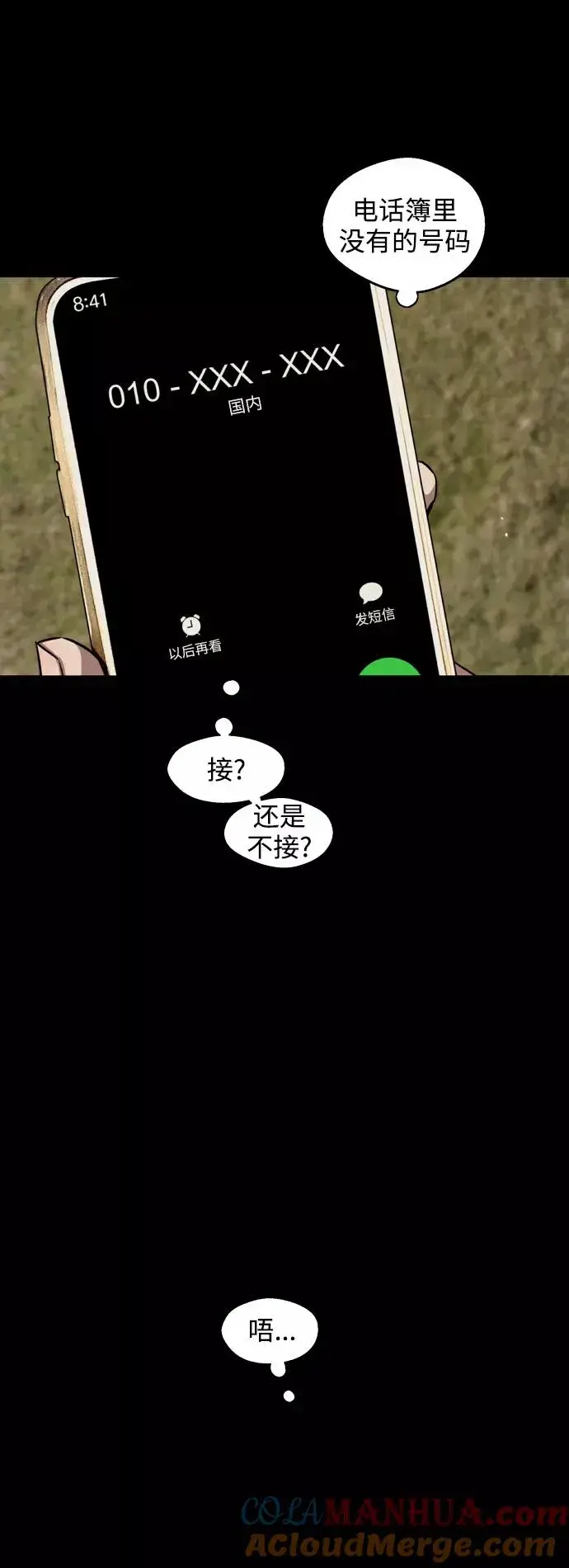 《爱上姐姐的理由》[第115话] 故事图35