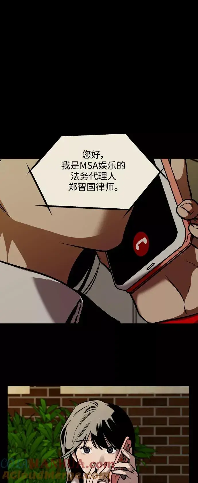《爱上姐姐的理由》[第115话] 故事图37