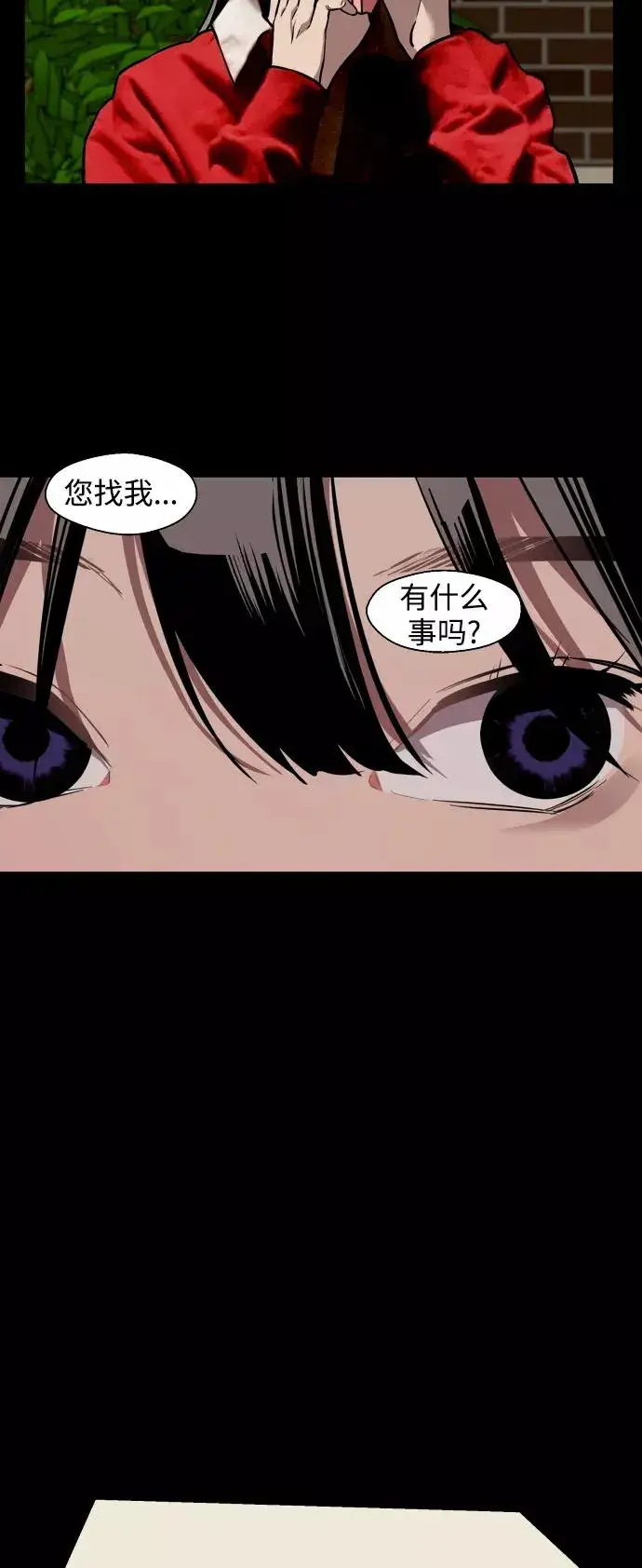 《爱上姐姐的理由》[第115话] 故事图38