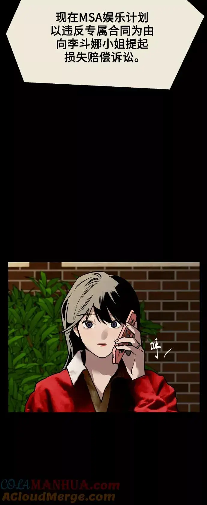 《爱上姐姐的理由》[第115话] 故事图39