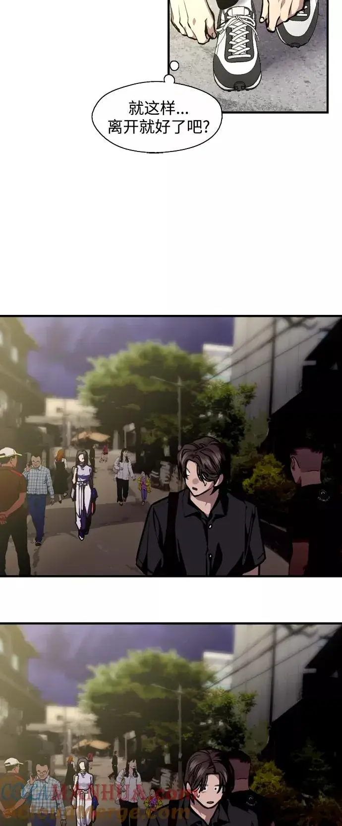 《爱上姐姐的理由》[第115话] 故事图9